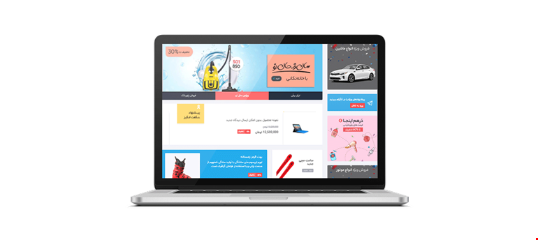 اپلیکیشن فروشگاه آنلاین چیست؟