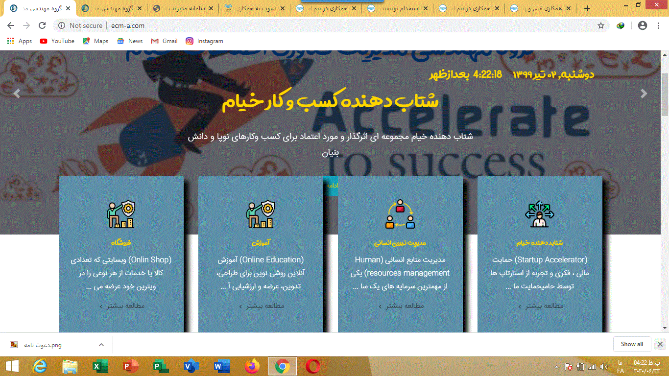 طراحی سامانه مهندسی مدیریت فناوری اطلاعات