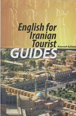 ترجمه کتاب انگلیسی برای تورگردانان