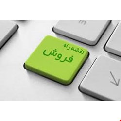 مدیریت فروش