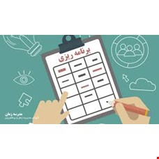 قدرت برنامه ریزی