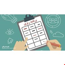 قدرت برنامه ریزی