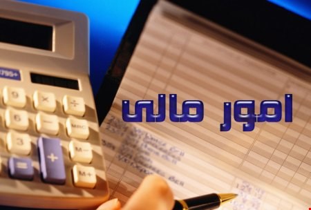 نگهداری حساب مالی افراد