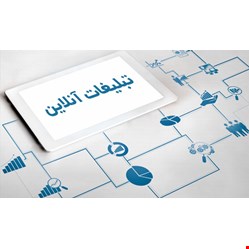 تهیه تیزر و بنر تبلیغاتی