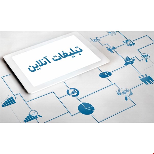 تهیه تیزر و بنر تبلیغاتی