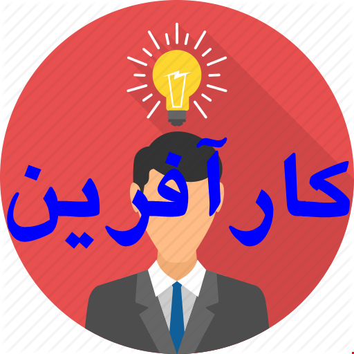 فرق عمده کارآفرینان و کارمندان