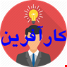 فرق عمده کارآفرینان و کارمندان