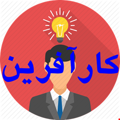 فرق عمده کارآفرینان و کارمندان